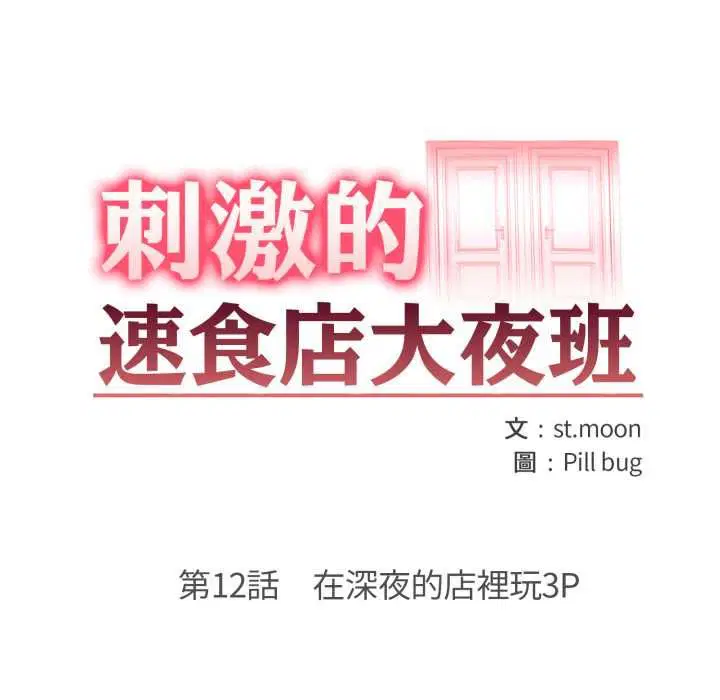 第25話