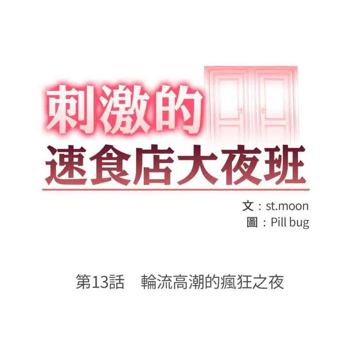 第26話
