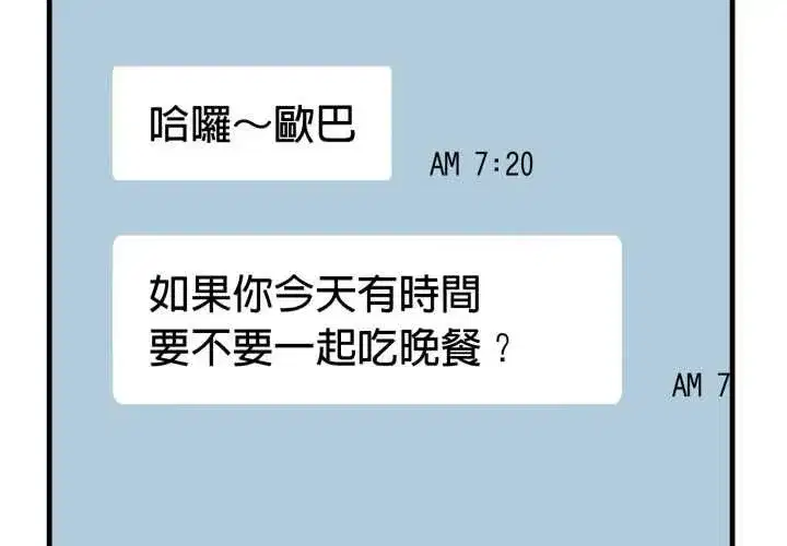 第29話