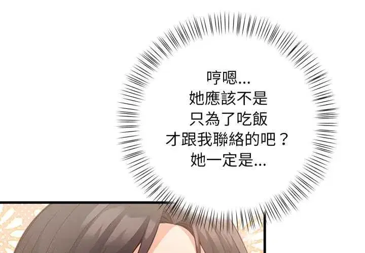 第29話