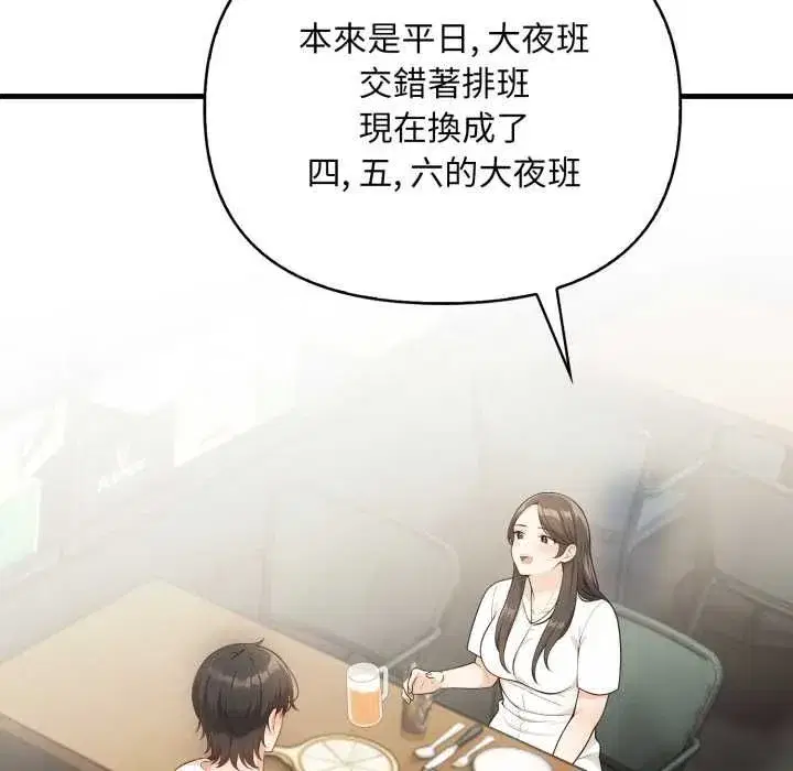 第29話