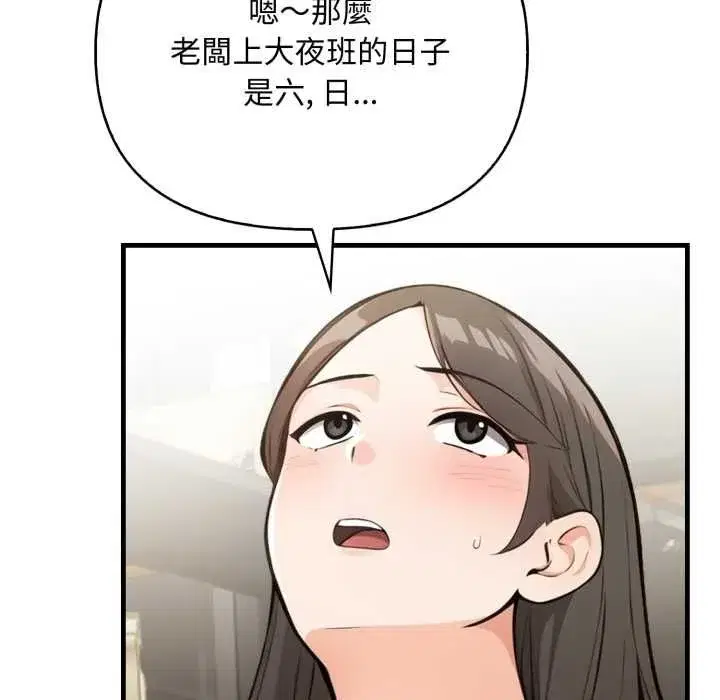 第29話