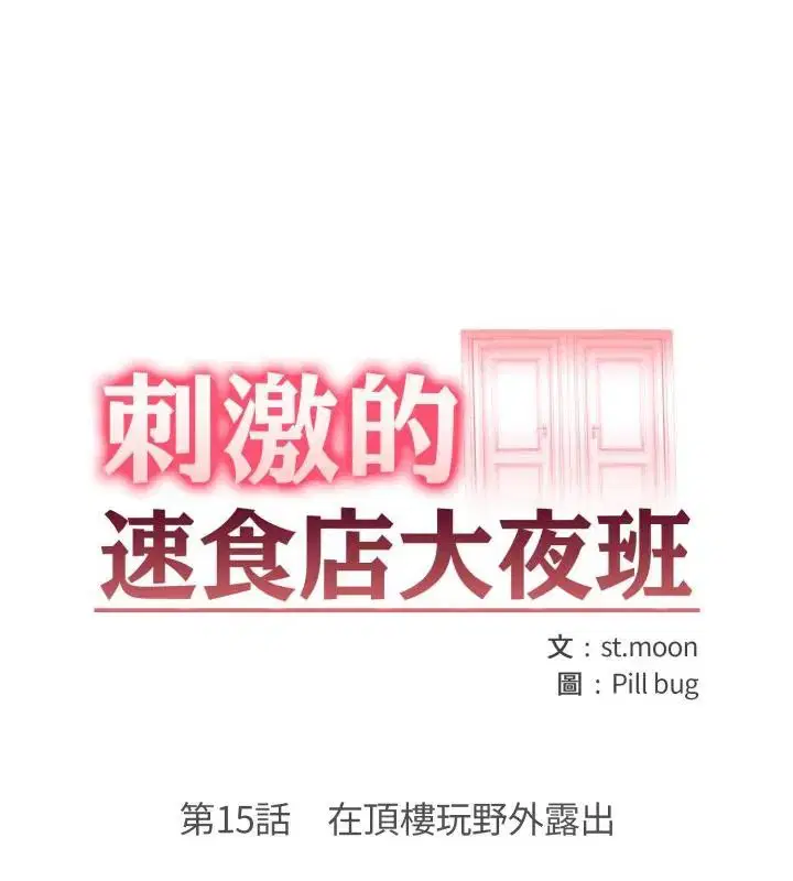 第30話