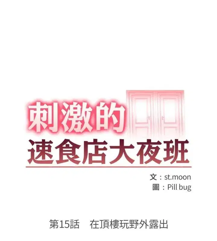 第31話