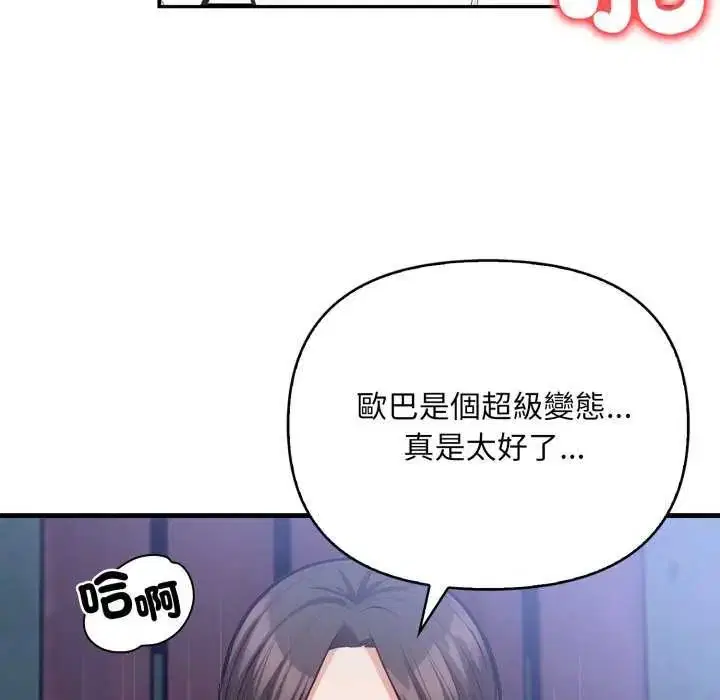 第32話