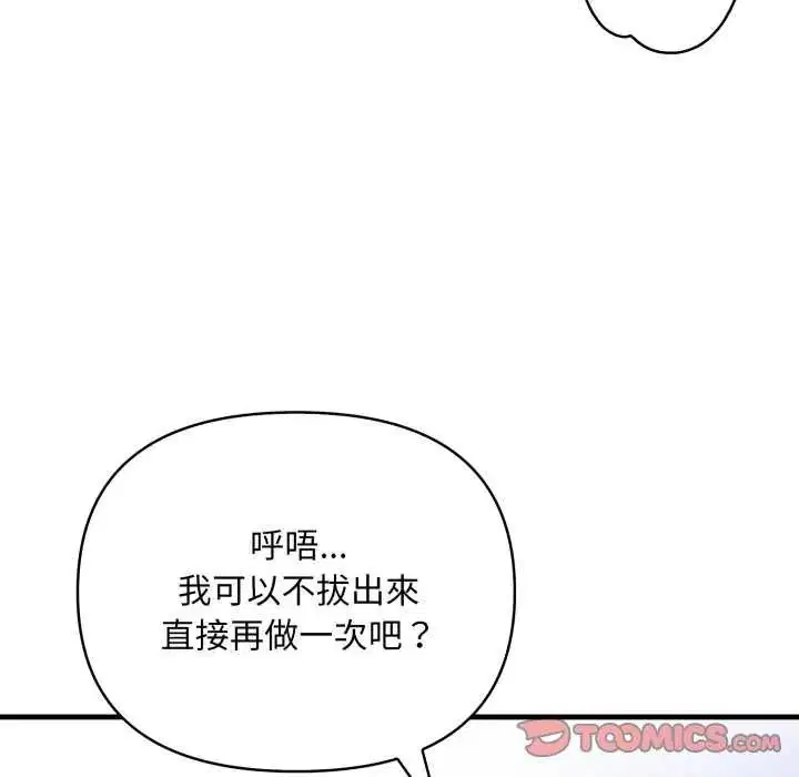 第32話