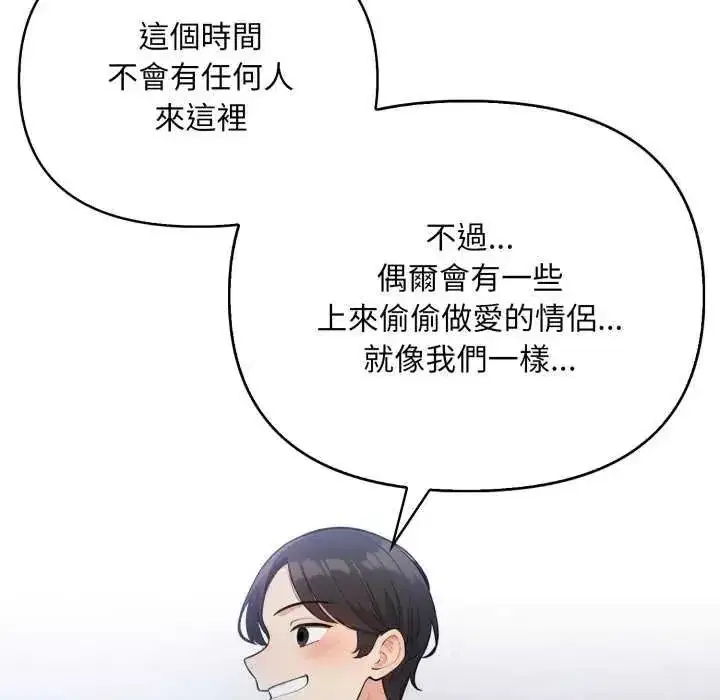 第33話 - 第11页