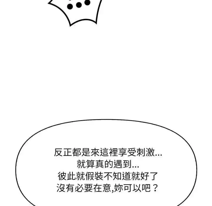 第33話 - 第14页
