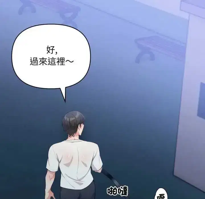 第33話 - 第21页