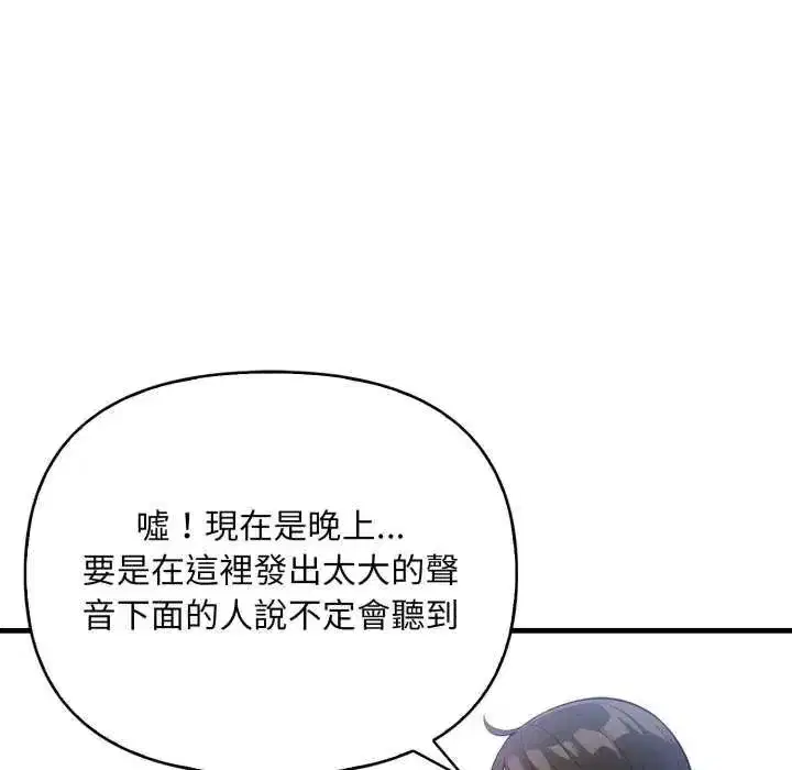 第33話 - 第44页