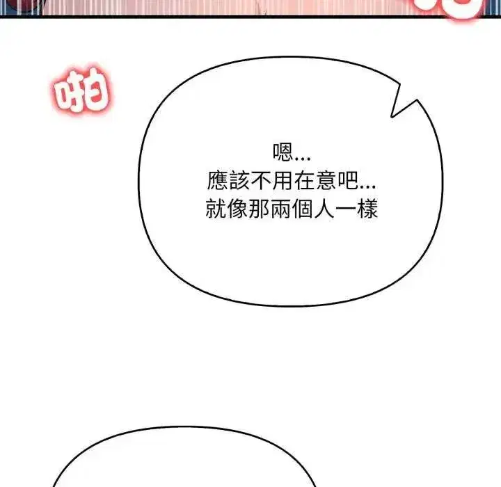 第33話 - 第83页