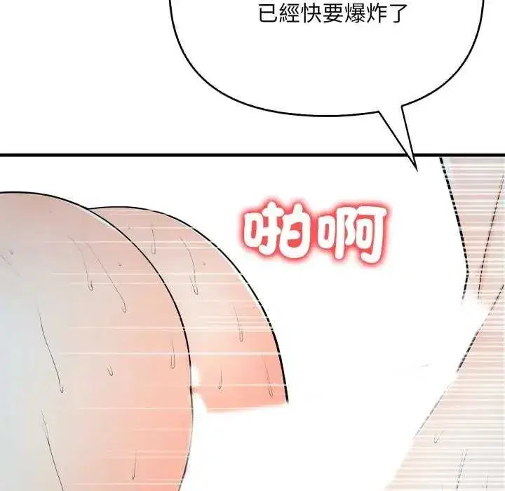 第33話 - 第86页