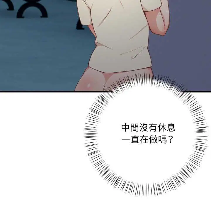 第34話 - 第101页