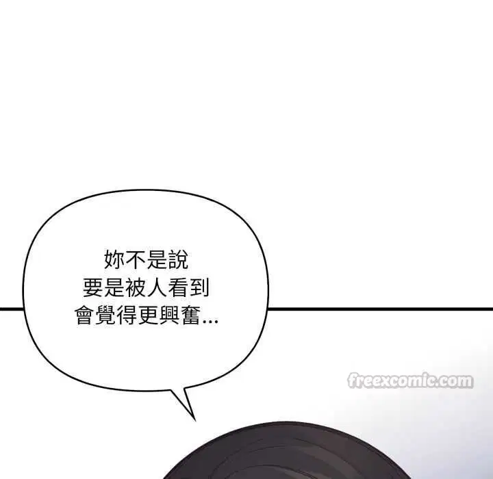 第34話 - 第15页