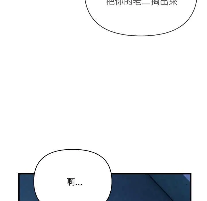 第34話 - 第23页