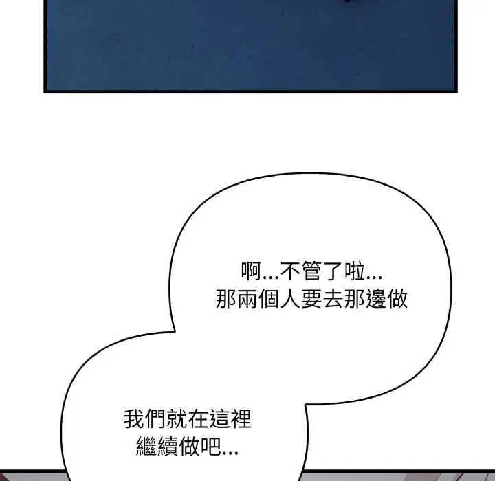 第34話 - 第25页