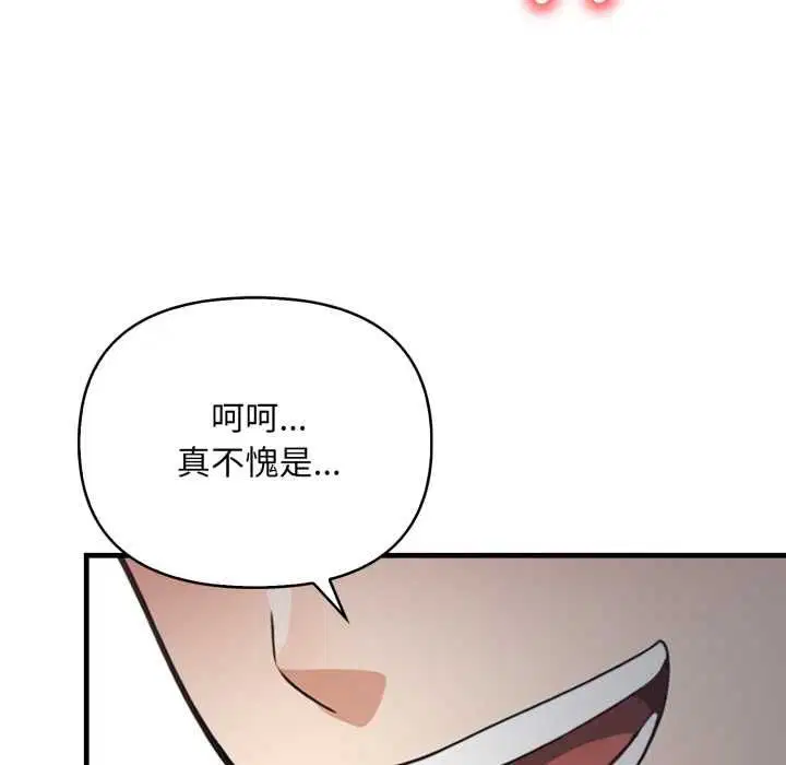 第34話 - 第27页