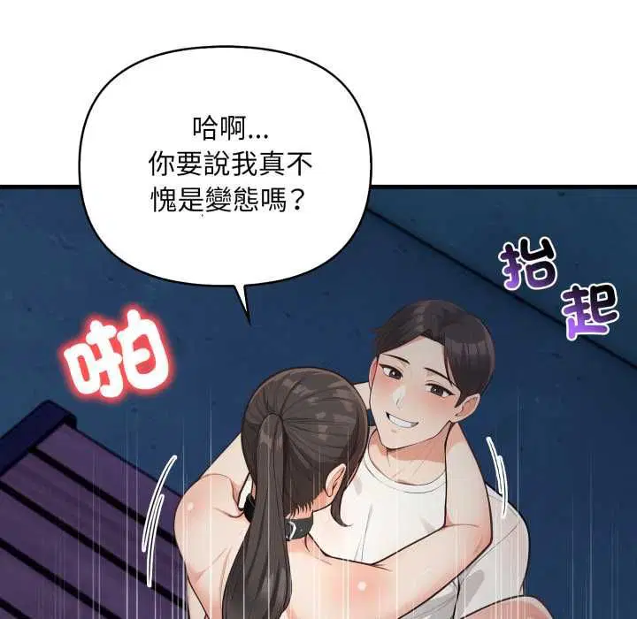 第34話 - 第29页
