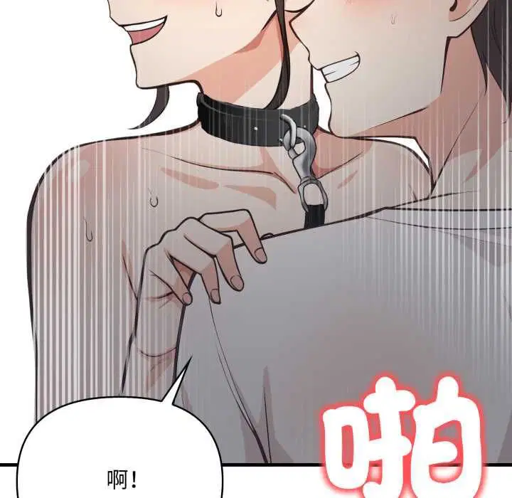 第34話 - 第34页