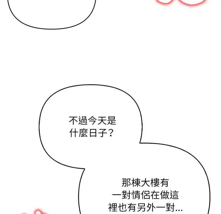 第34話 - 第35页