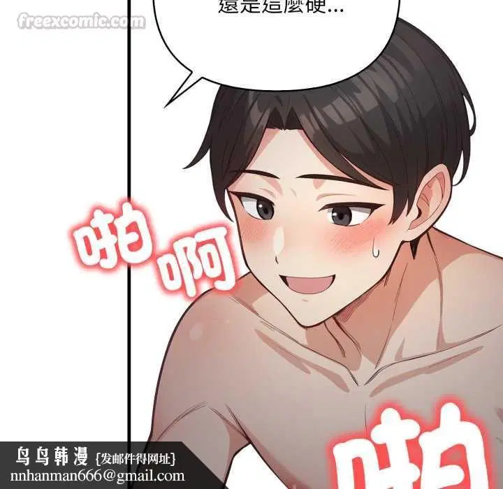 第34話 - 第60页
