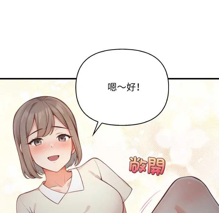 第34話 - 第73页