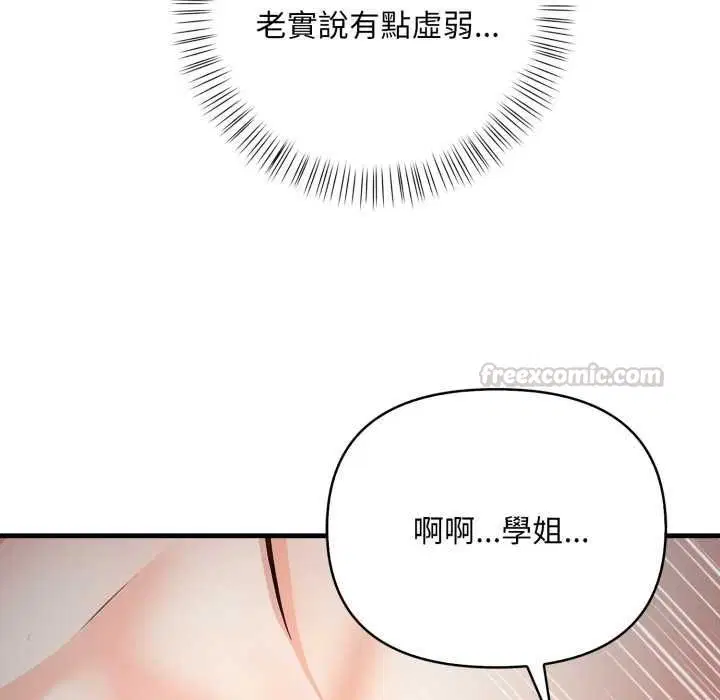第34話 - 第75页