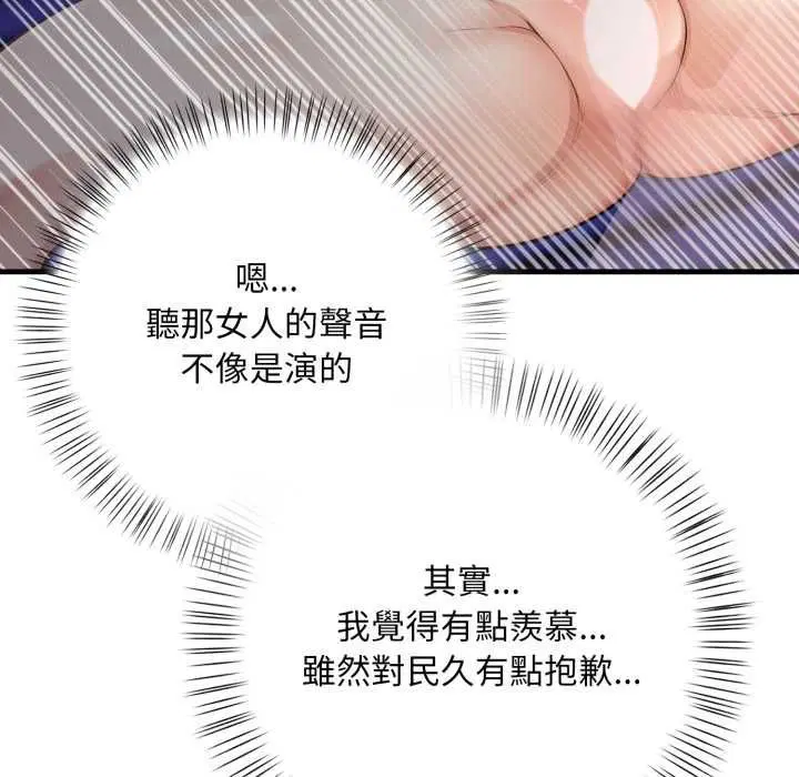 第34話 - 第81页