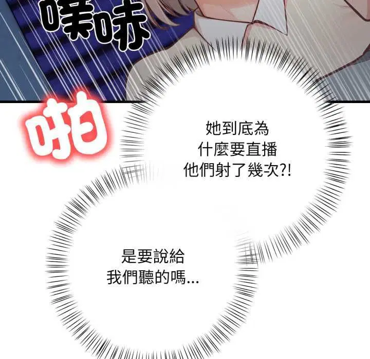 第34話 - 第88页