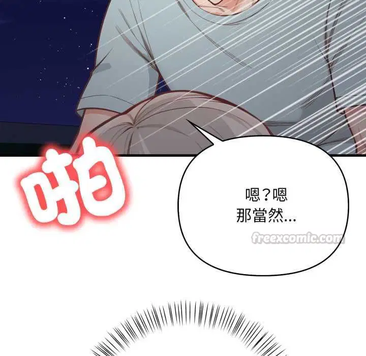 第34話 - 第90页