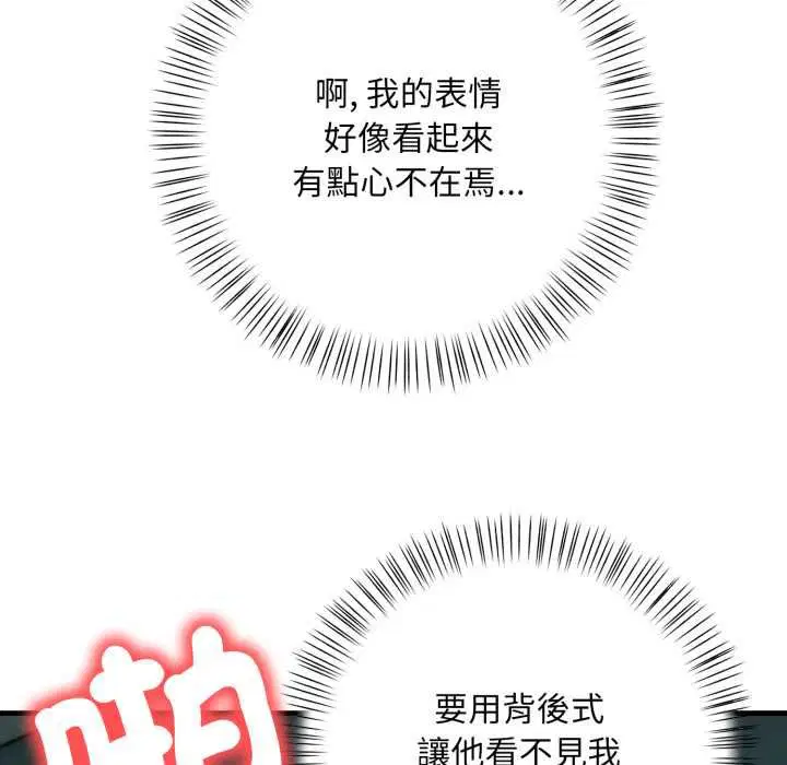 第34話 - 第91页
