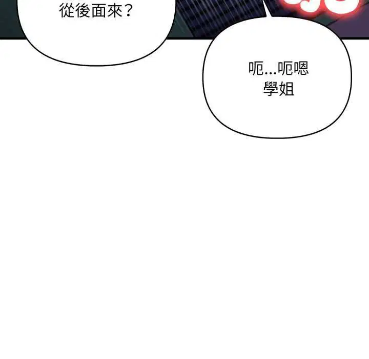 第34話 - 第93页