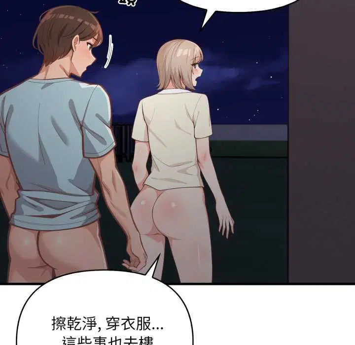 第34話 - 第98页