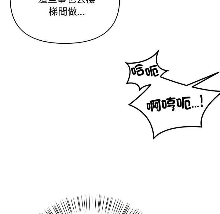 第34話 - 第99页