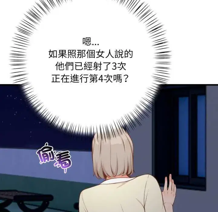 第35話 - 第100页