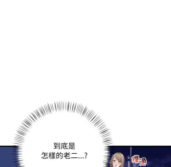 第35話 - 第104页