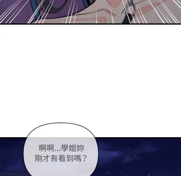 第35話 - 第11页