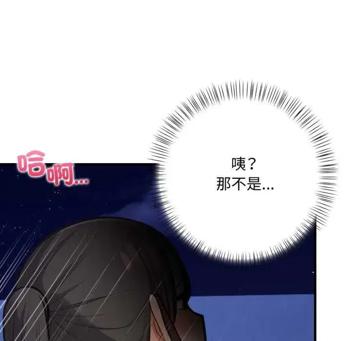 第35話 - 第111页
