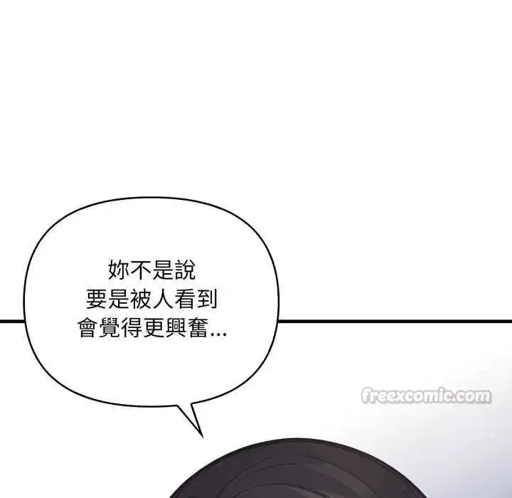 第35話 - 第15页