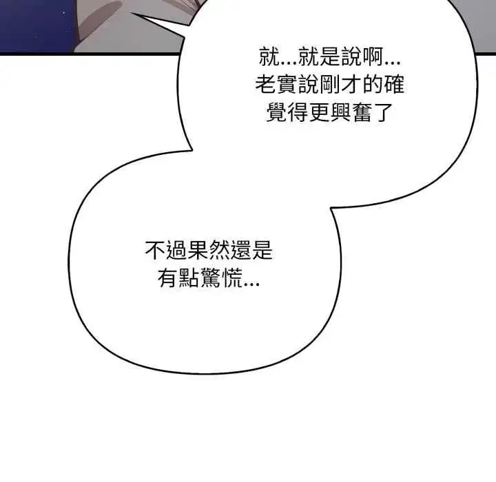 第35話 - 第17页