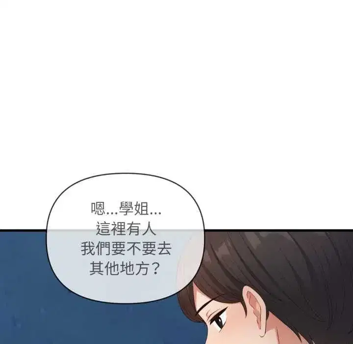 第35話 - 第21页