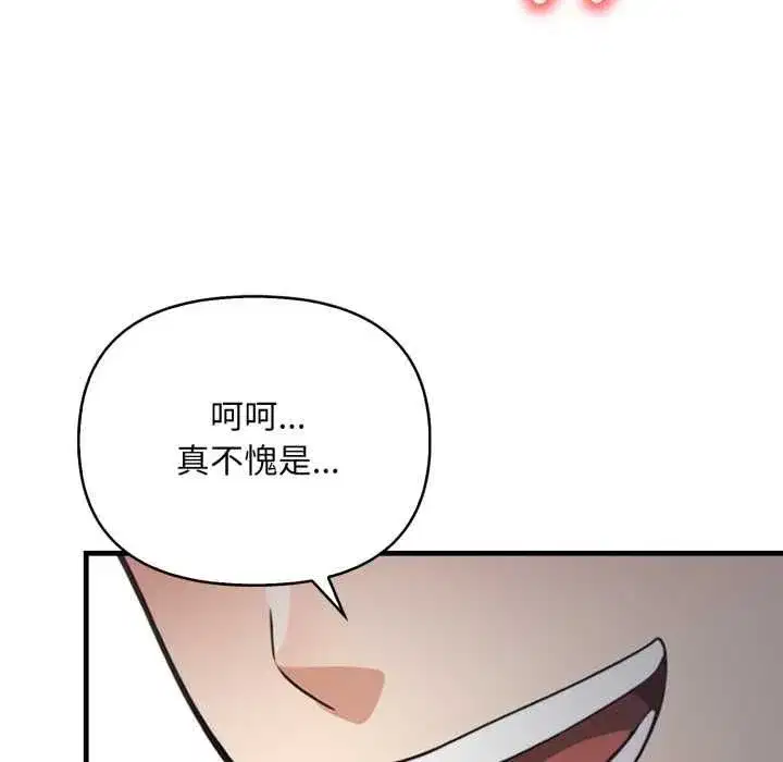 第35話 - 第27页