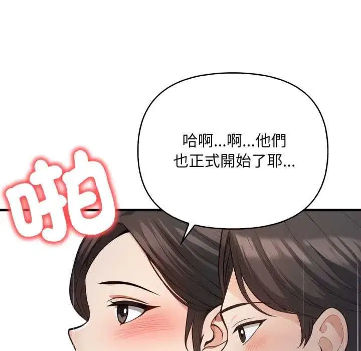 第35話 - 第33页