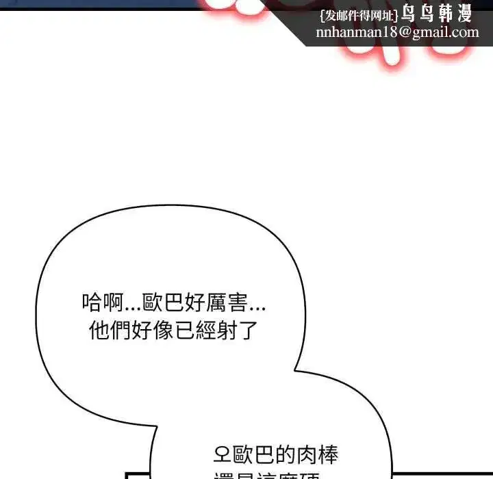 第35話 - 第59页