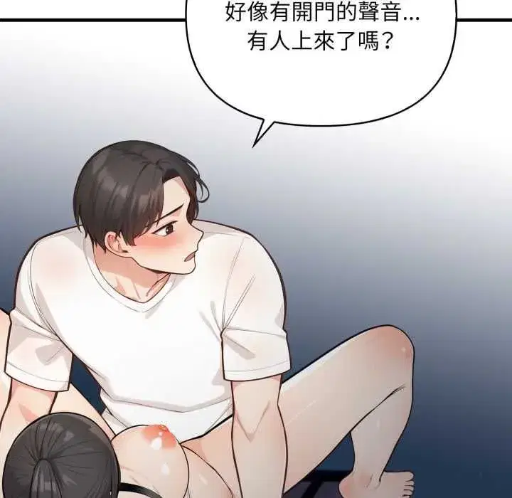 第35話 - 第6页