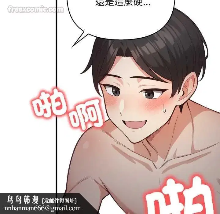 第35話 - 第60页