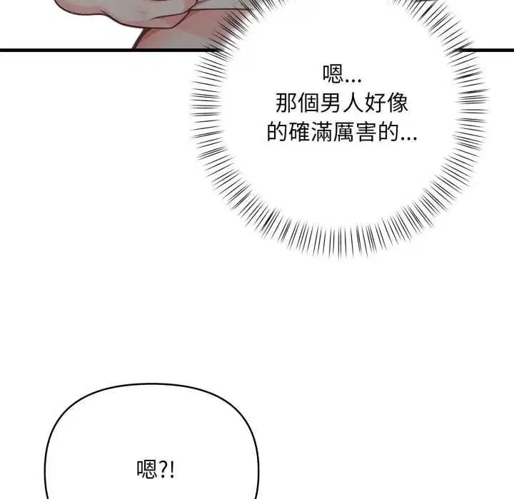第35話 - 第68页