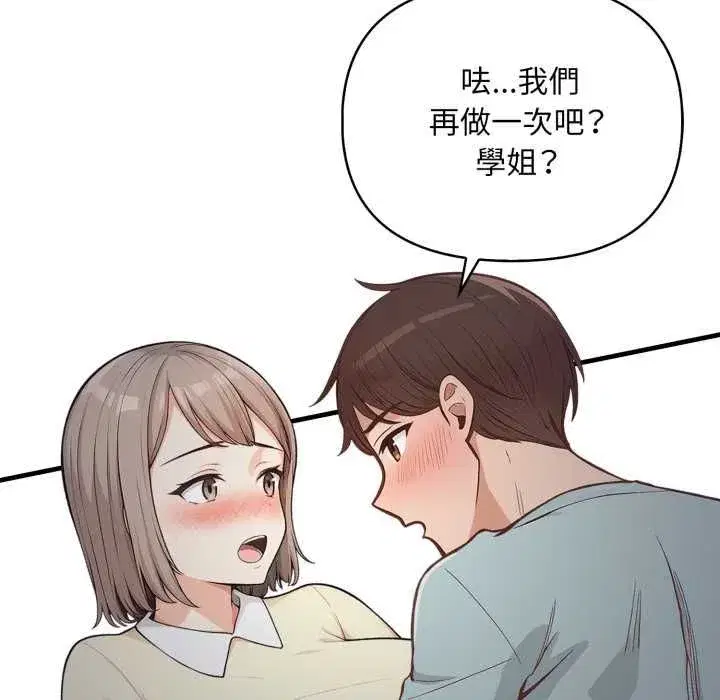 第35話 - 第71页