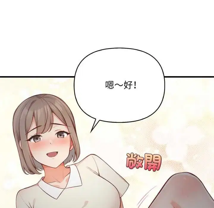 第35話 - 第73页