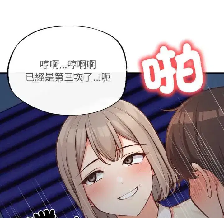 第35話 - 第87页